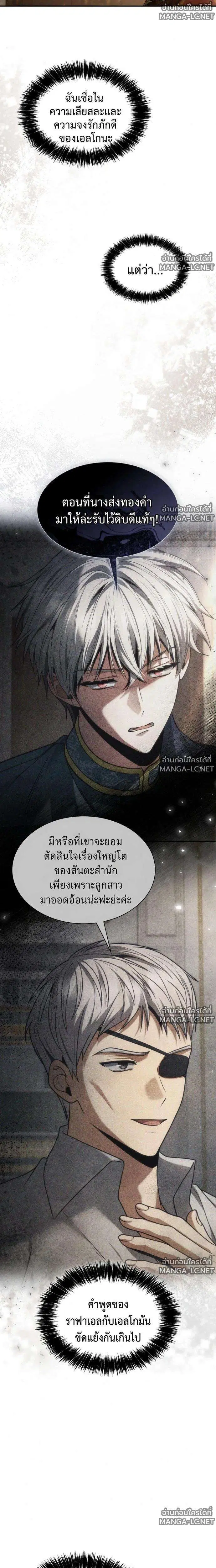 Sister I Am the Queen in This Life ตอนที่ 197 หน้า 51