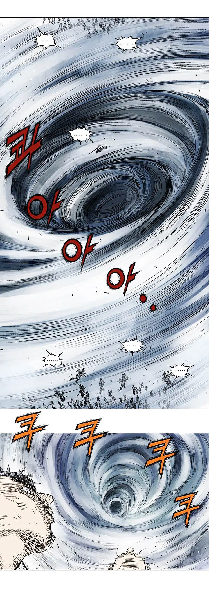 Gosu ตอนที่ 137 หน้า 39