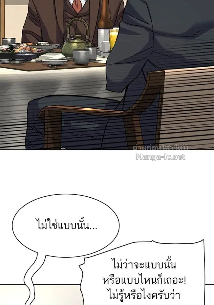Reborn Rich ตอนที่ 140 หน้า 109