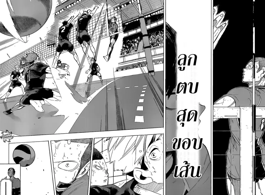 Haikyuu!! ตอนที่ 285 หน้า 10