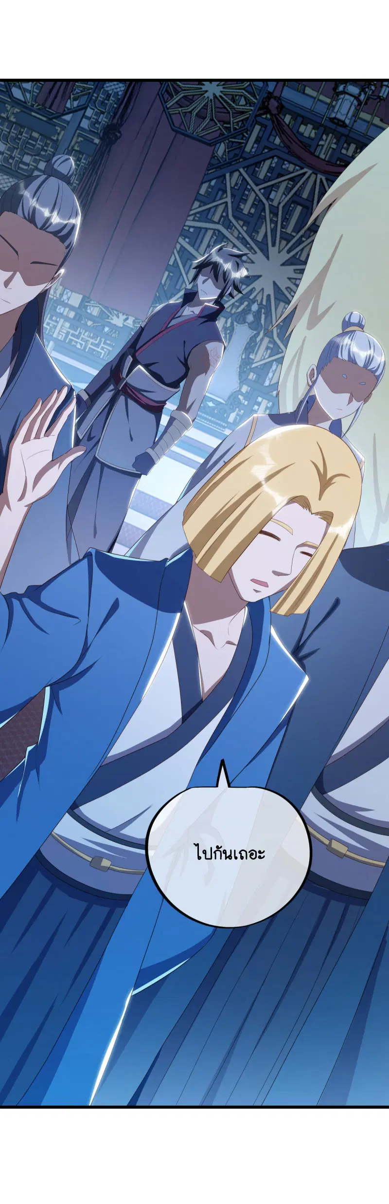 Peerless Battle Spirit ตอนที่ 645 หน้า 38