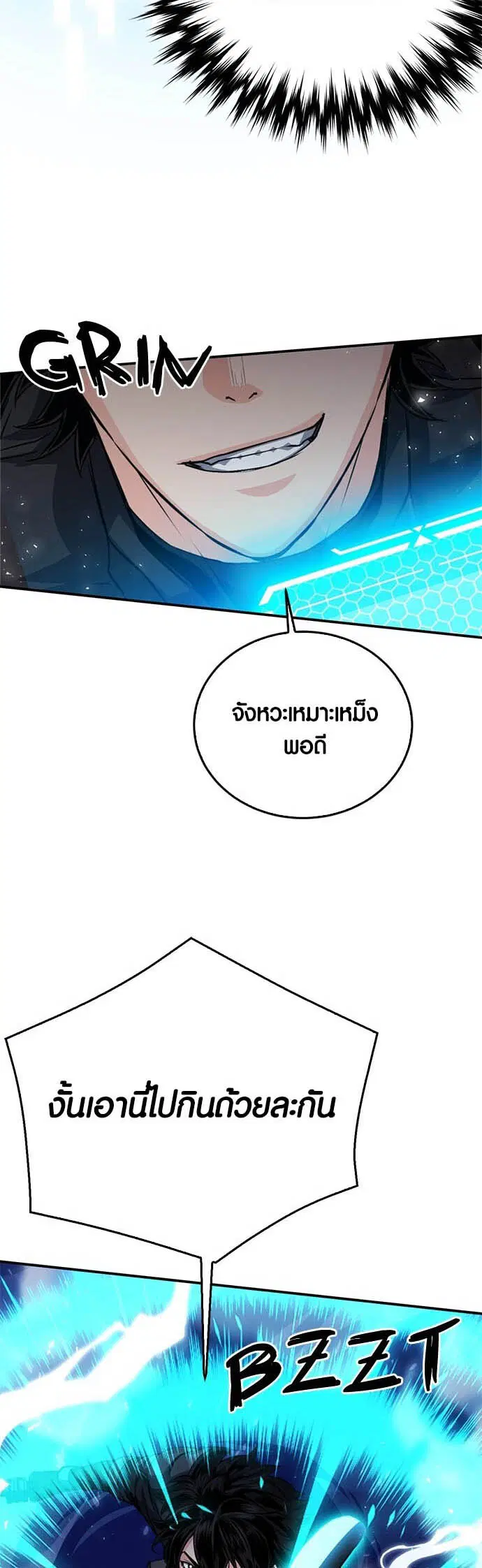 The Druid of Seoul Station ตอนที่ 125 หน้า 33