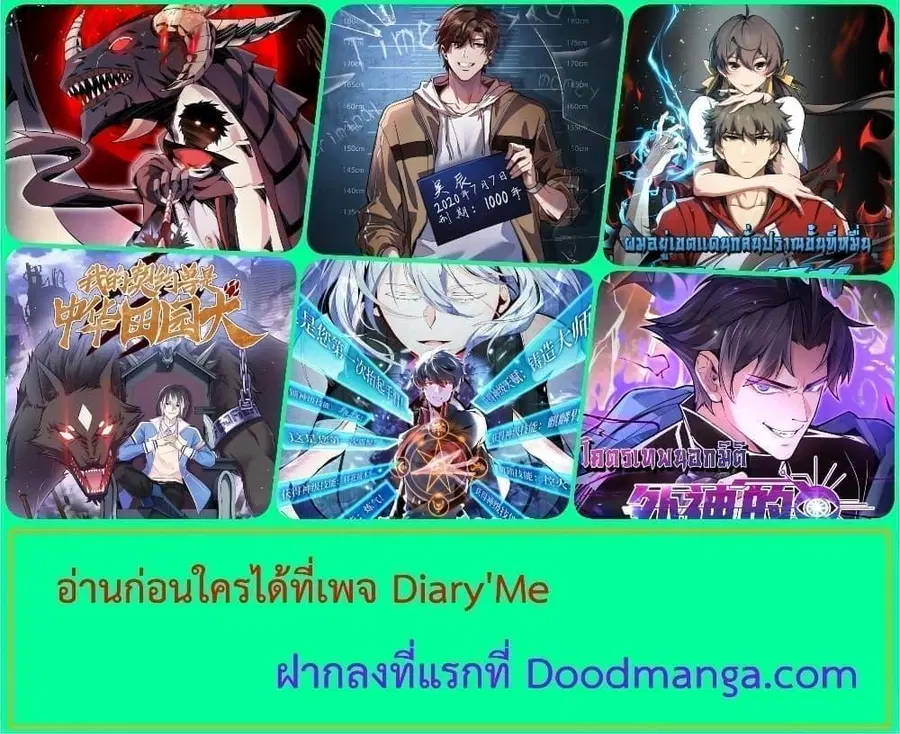 i’m stuck on the same day for a thousand years ตอนที่ 24 หน้า 22