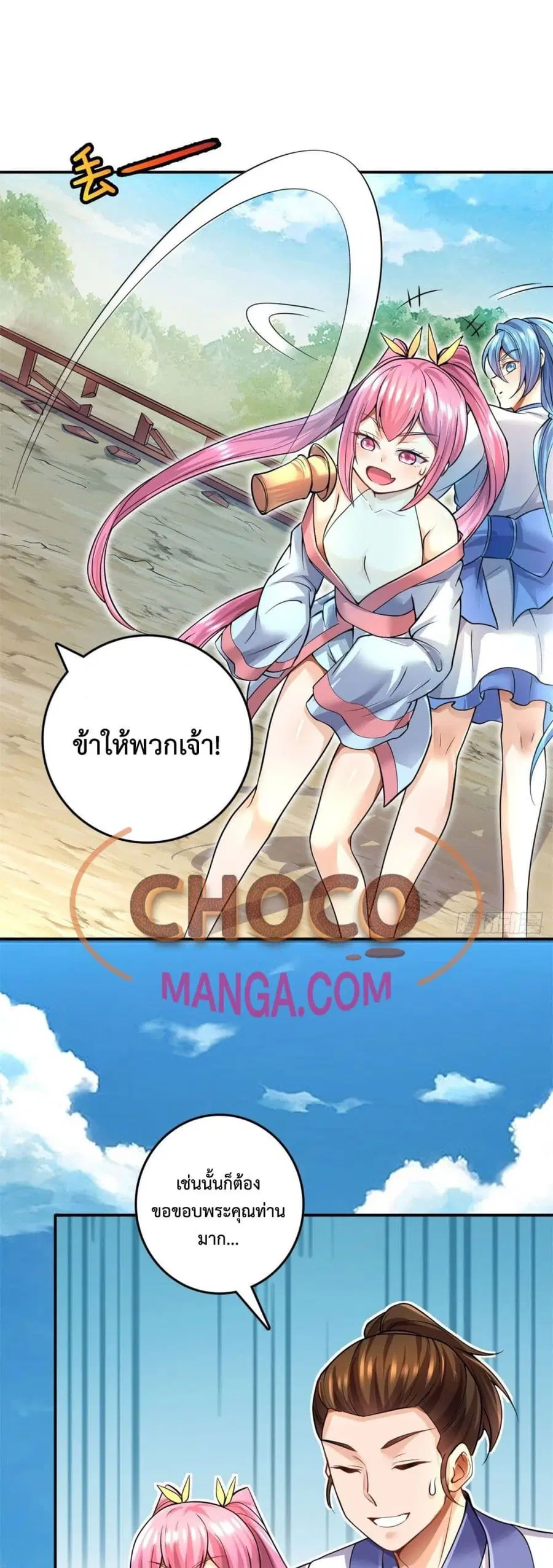 I Can Become A Sword God ตอนที่ 5 หน้า 7