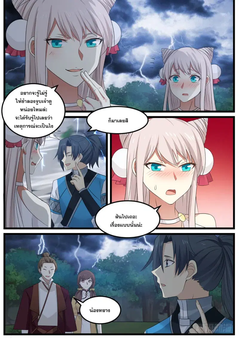 Martial Peak ตอนที่ 89 หน้า 10