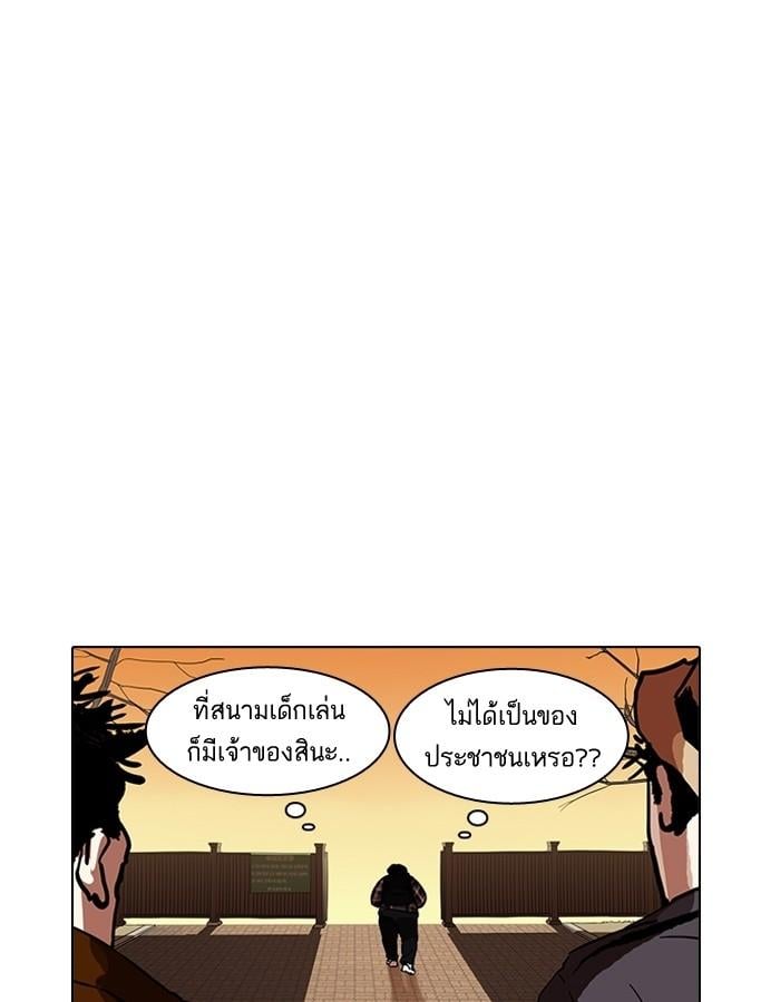 Lookism ตอนที่ 191 หน้า 71
