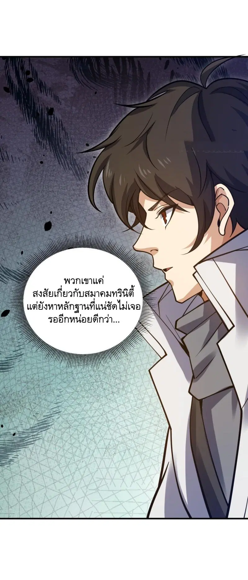 The First Order ตอนที่ 420 หน้า 47