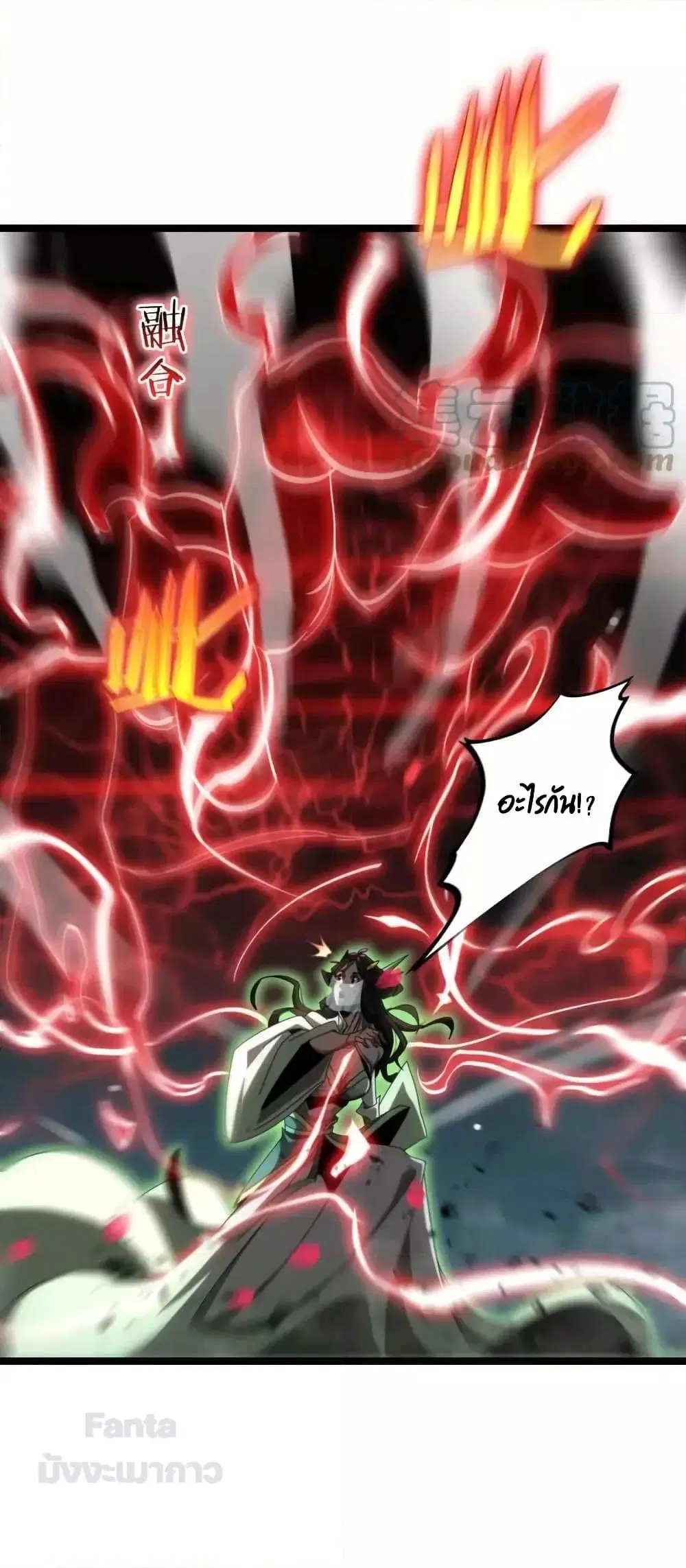World’s Apocalypse Online ตอนที่ 180 หน้า 16