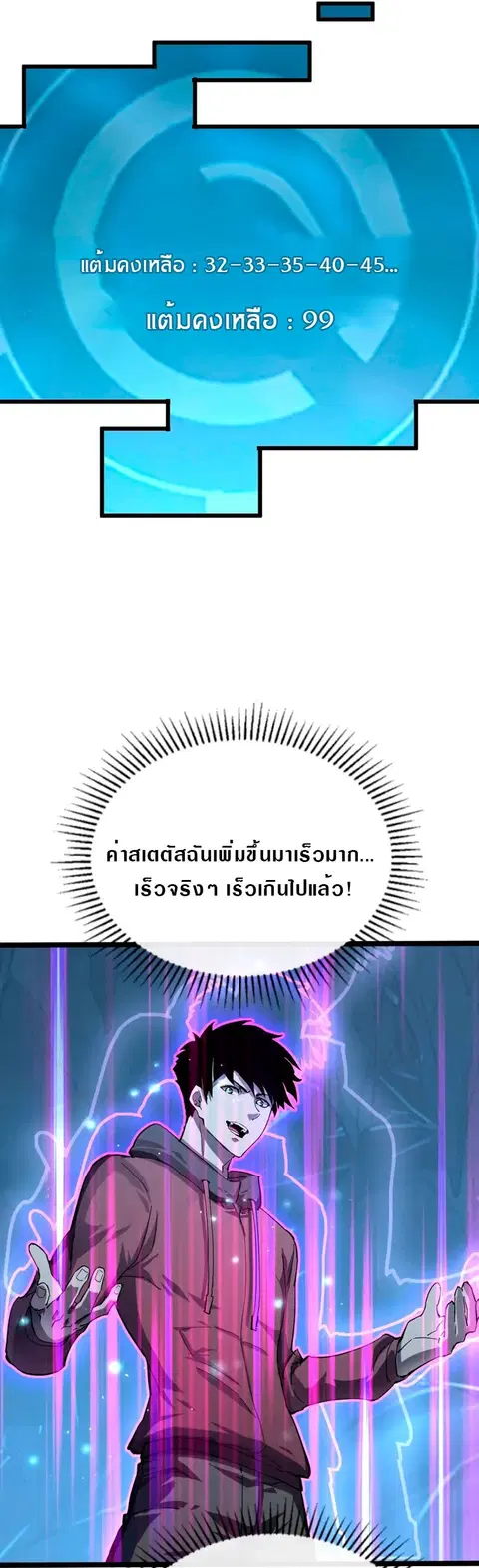 Rise From The Rubble ตอนที่ 110 หน้า 25
