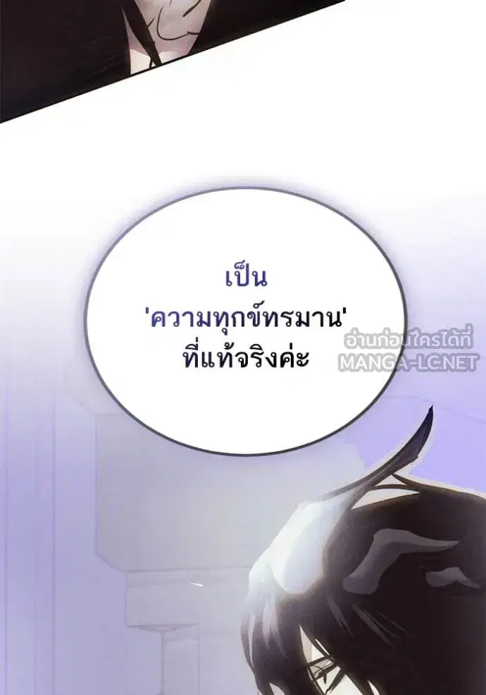 Return to Player ตอนที่ 199 หน้า 66