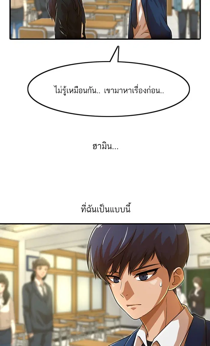 Random Chat ตอนที่ 156 หน้า 27