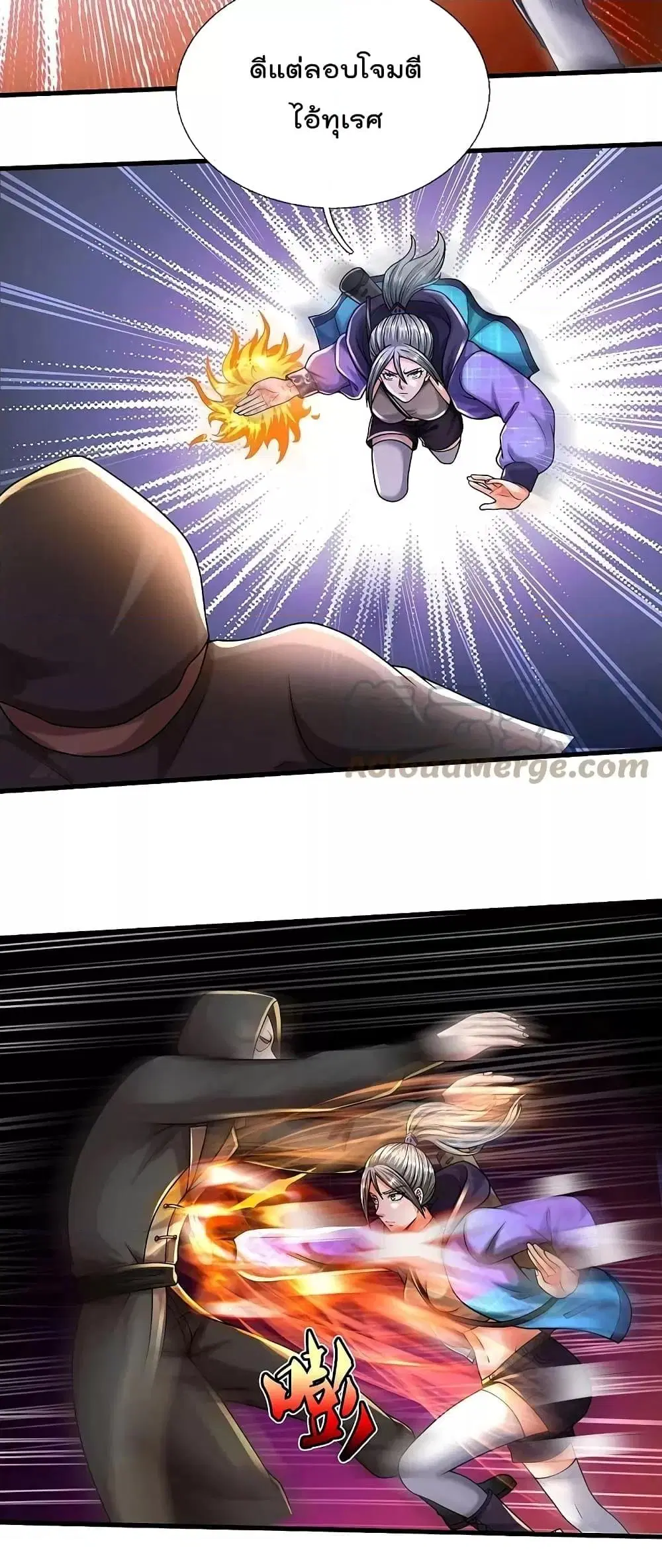 I’m the Great Immortal ตอนที่ 534 หน้า 14
