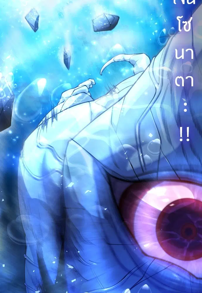 Superhuman Era ตอนที่ 155 หน้า 69
