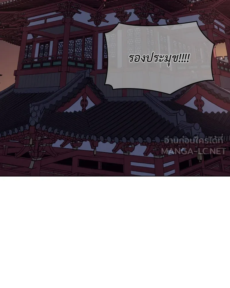 I Reincarnated As The Crazed Heir เกิดอีกทีเป็นว่าที่ประมุขลัทธิมาร ตอนที่ 112 หน้า 63