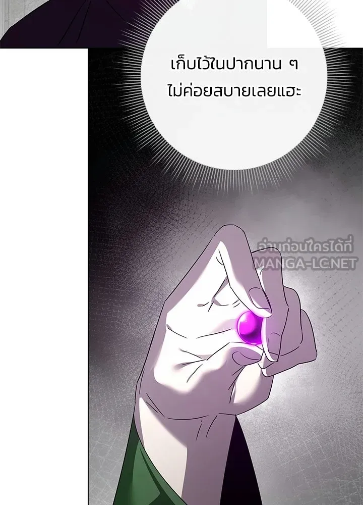 Night of the Ogre ตอนที่ 128 หน้า 21
