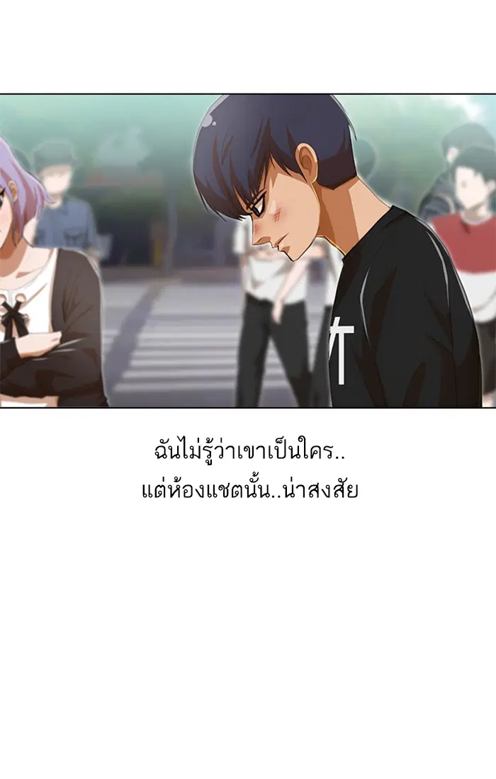 Random Chat ตอนที่ 78 หน้า 85