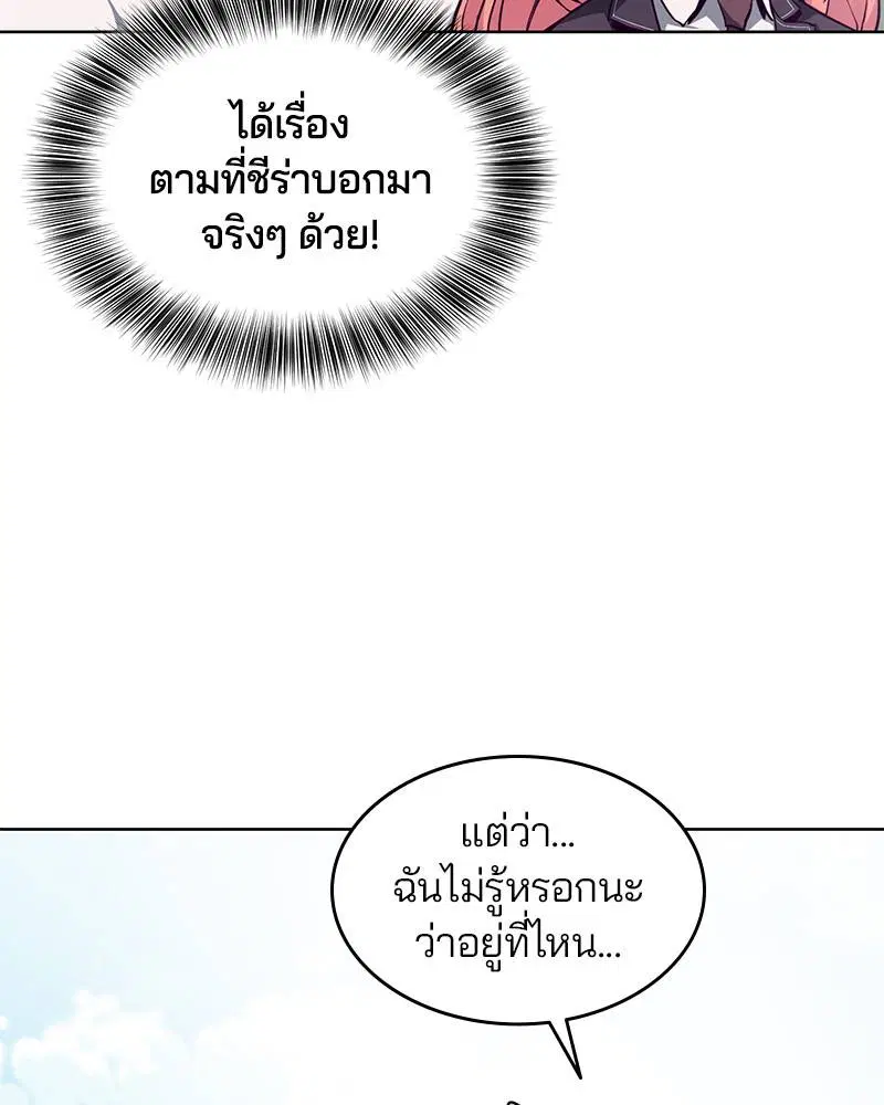 The Boy of Death ตอนที่ 50 หน้า 26