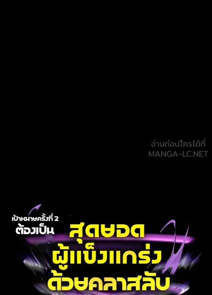 Hidden Class Gravity User เป้าหมายครั้งที่ 2 ต้องเป็นสุดยอดผู้แข็งแกร่งด้วยคลาสลับ ตอนที่ 61 หน้า 5