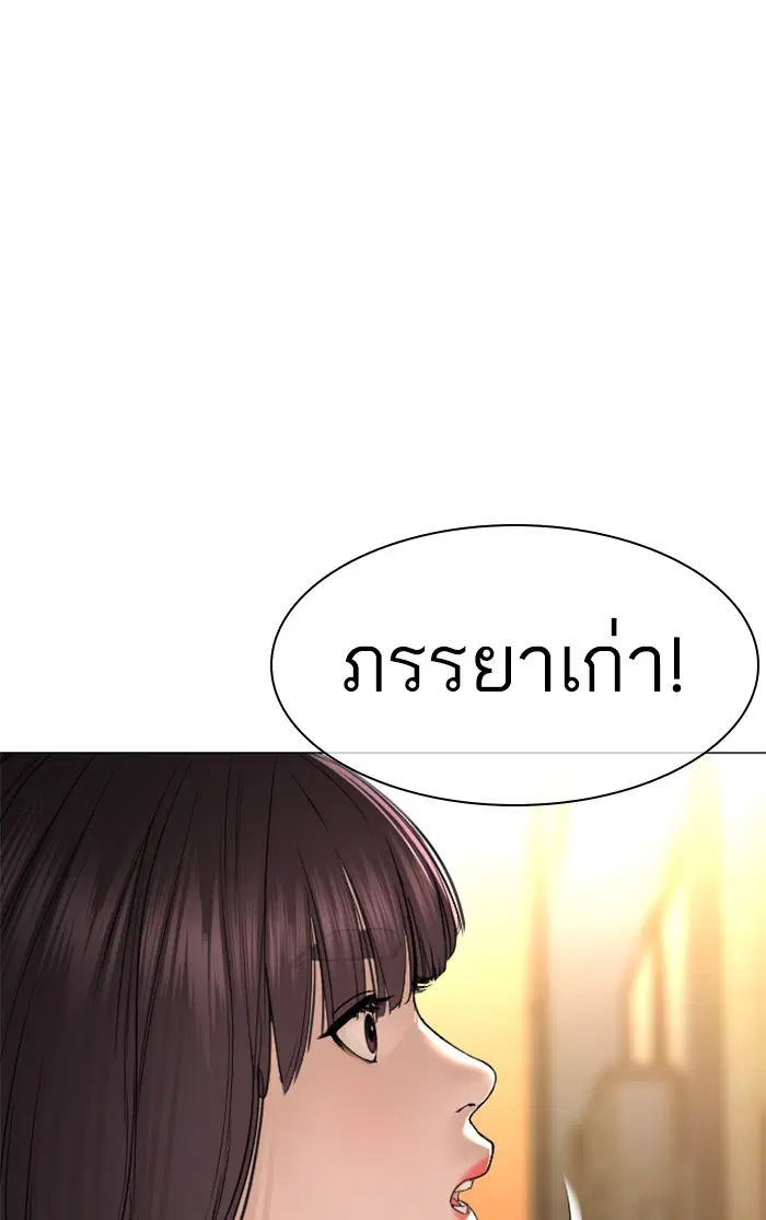 How to Fight ตอนที่ 150 หน้า 53