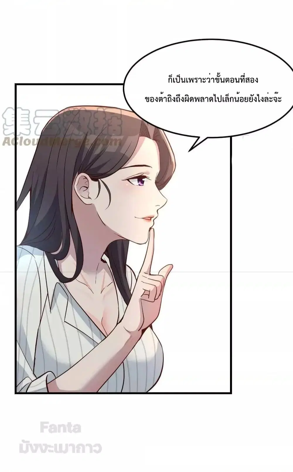 My Twin Girlfriends Loves Me So Much ตอนที่ 202 หน้า 24