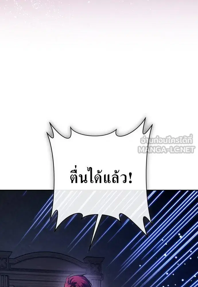 Your Throne ตอนที่ 180 หน้า 60