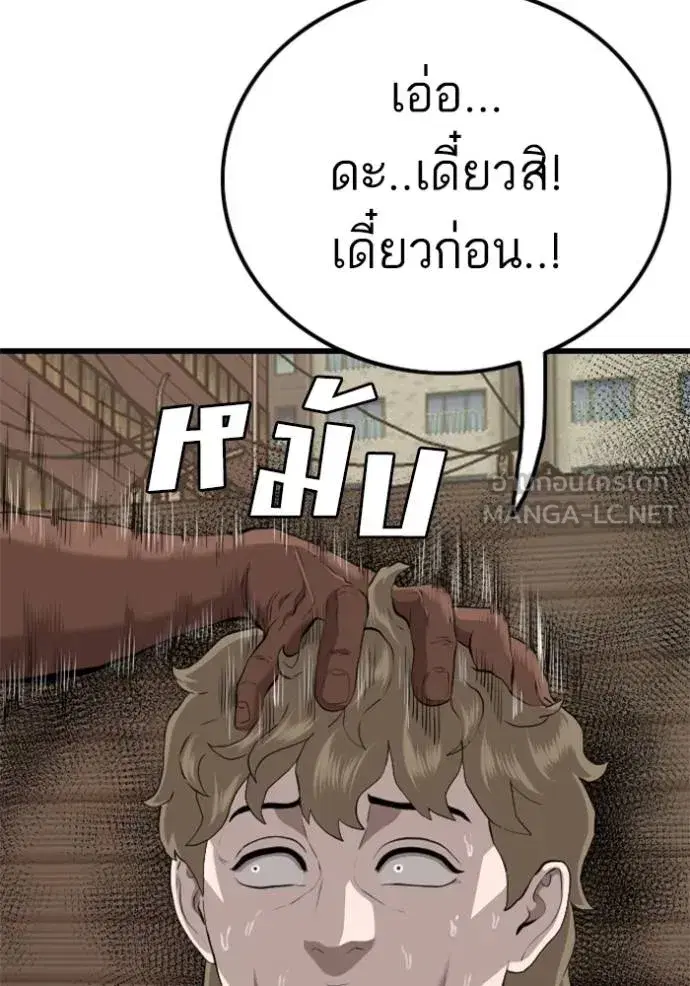 Bad Guy ตอนที่ 219 หน้า 54