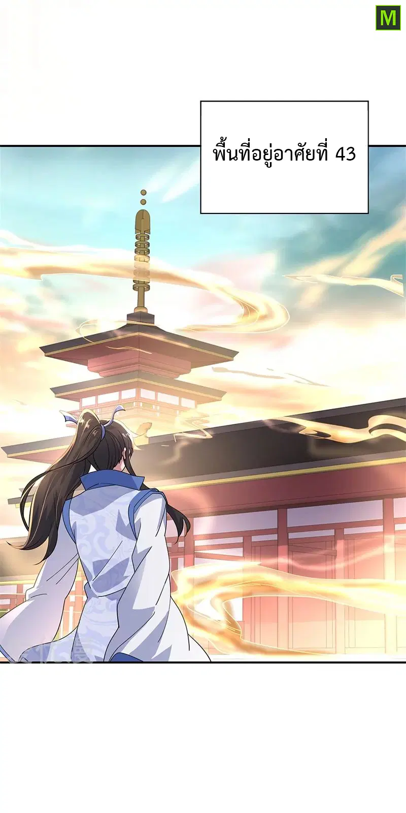 Peerless Battle Spirit ตอนที่ 164 หน้า 16