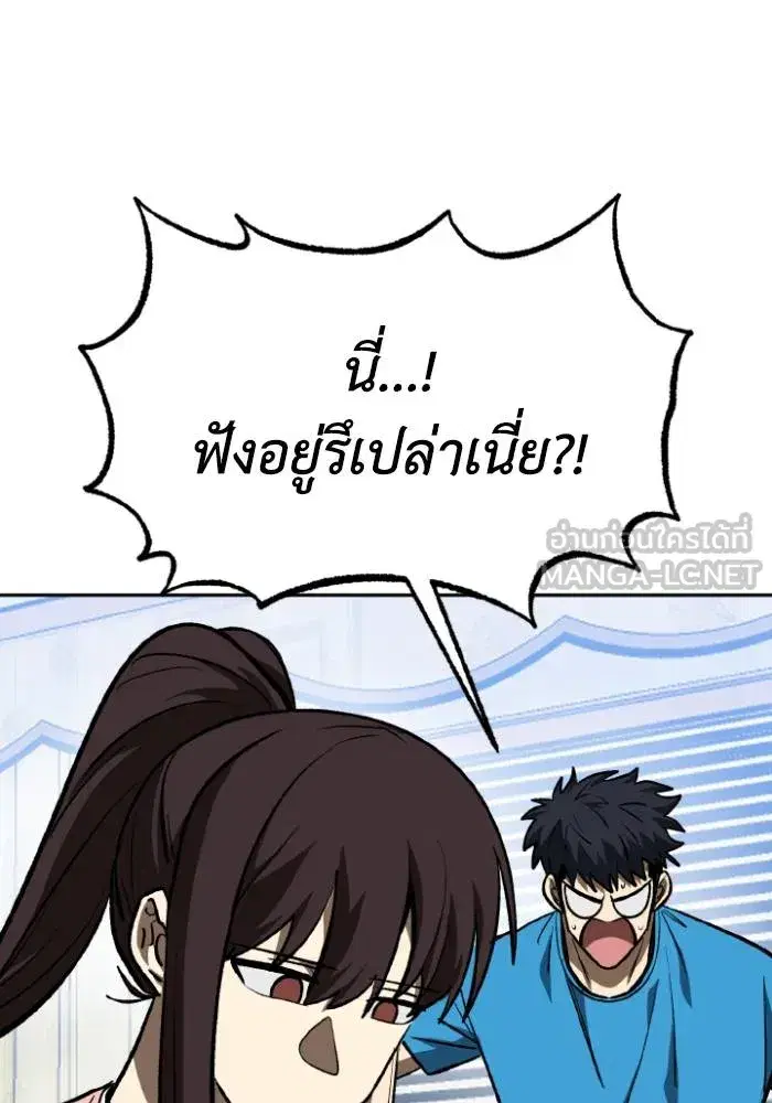 King of the Octagon ตอนที่ 124 หน้า 114