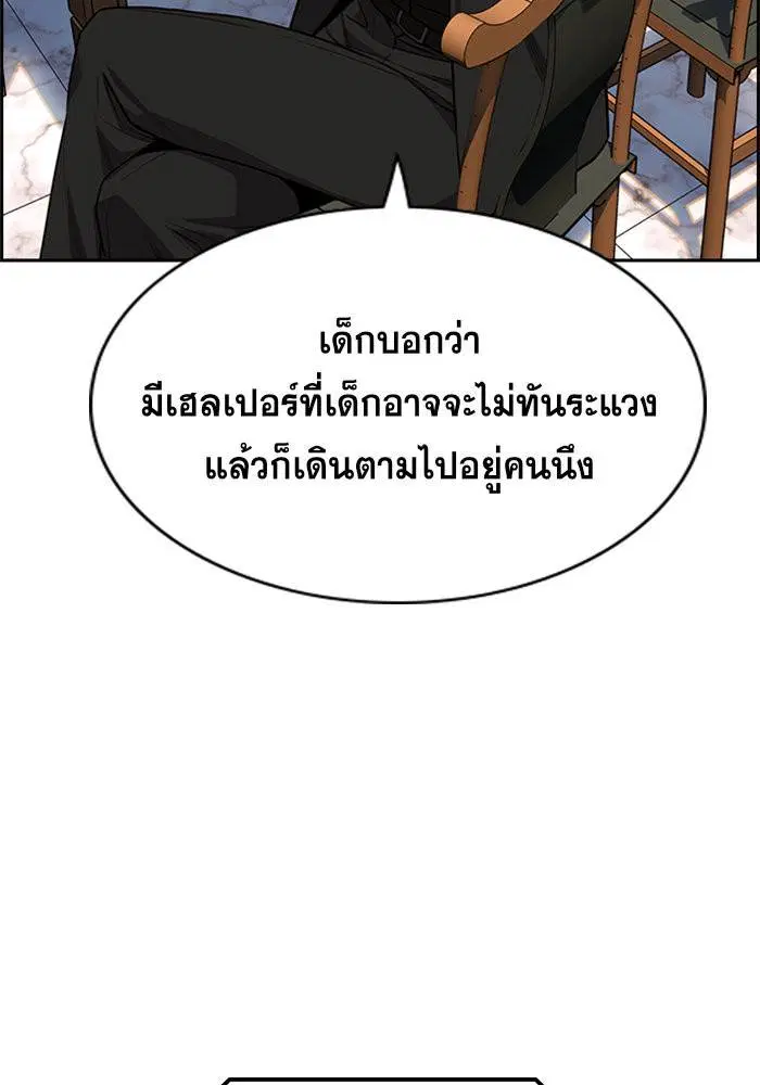 True Education ตอนที่ 65 หน้า 116