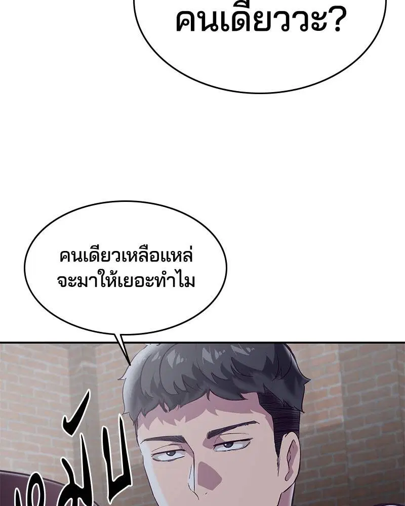 The Boy of Death ตอนที่ 103 หน้า 91