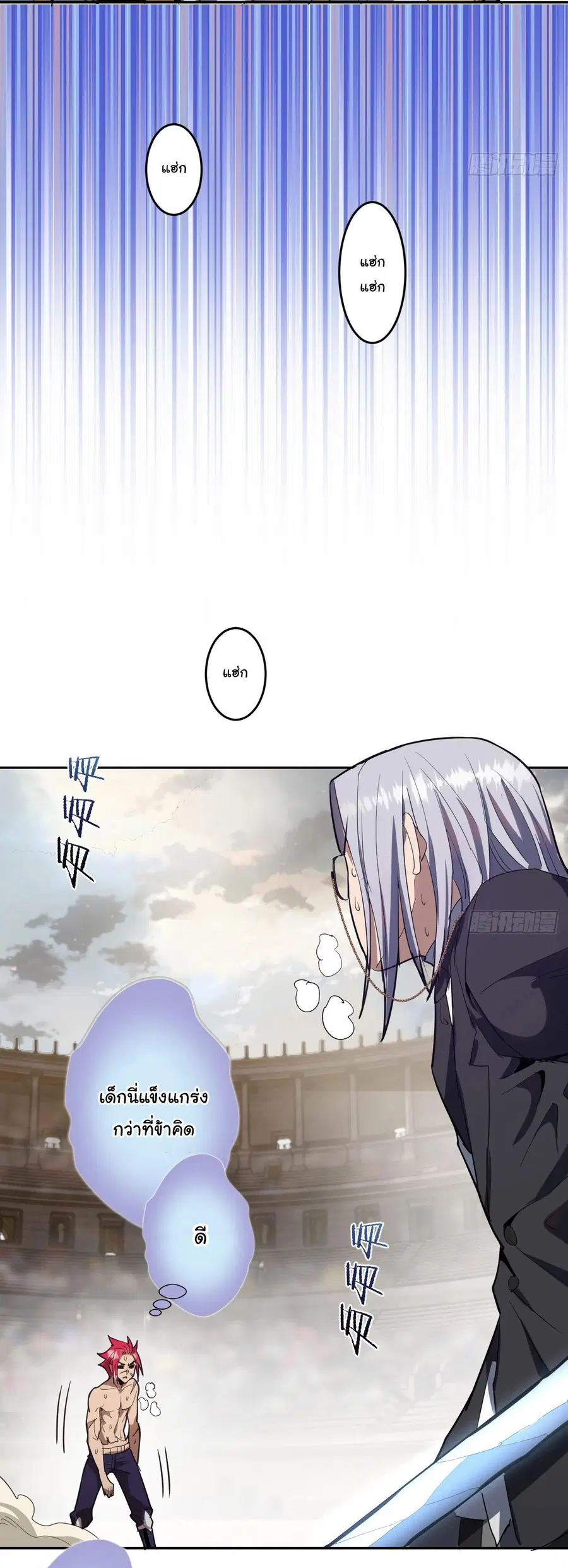 King Star Emperor ตอนที่ 34 หน้า 11