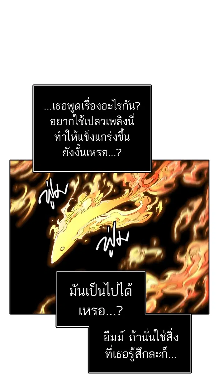 Tower of God ตอนที่ 439 หน้า 45