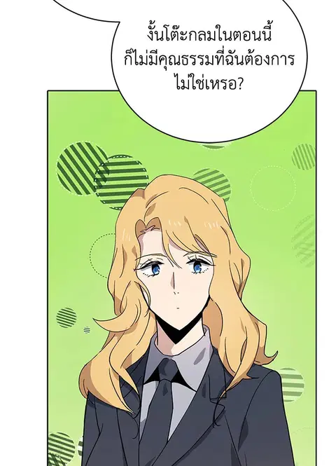 The Descent of the Demonic Master ตอนที่ 112 หน้า 59