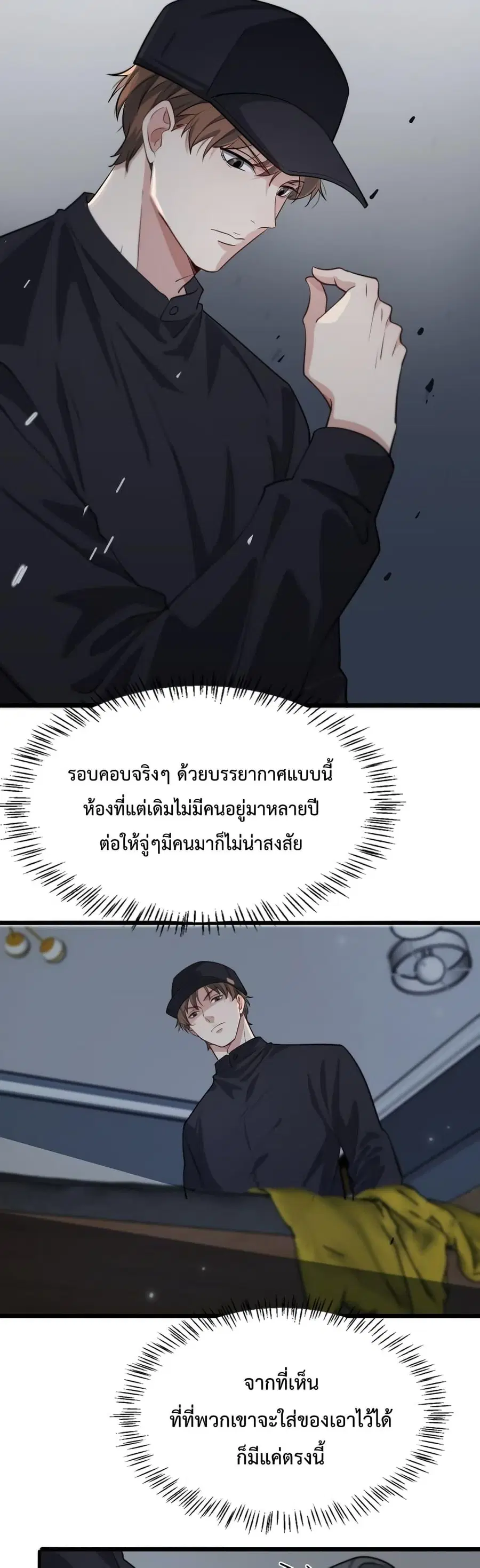 i’m stuck on the same day for a thousand years ตอนที่ 39 หน้า 6