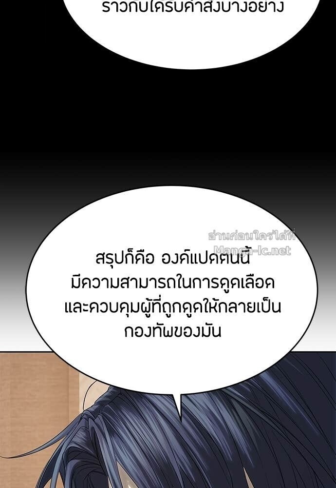 Special Civil Servant กองกำลังพิเศษหมอกสีเหลือง ตอนที่ 58 หน้า 17