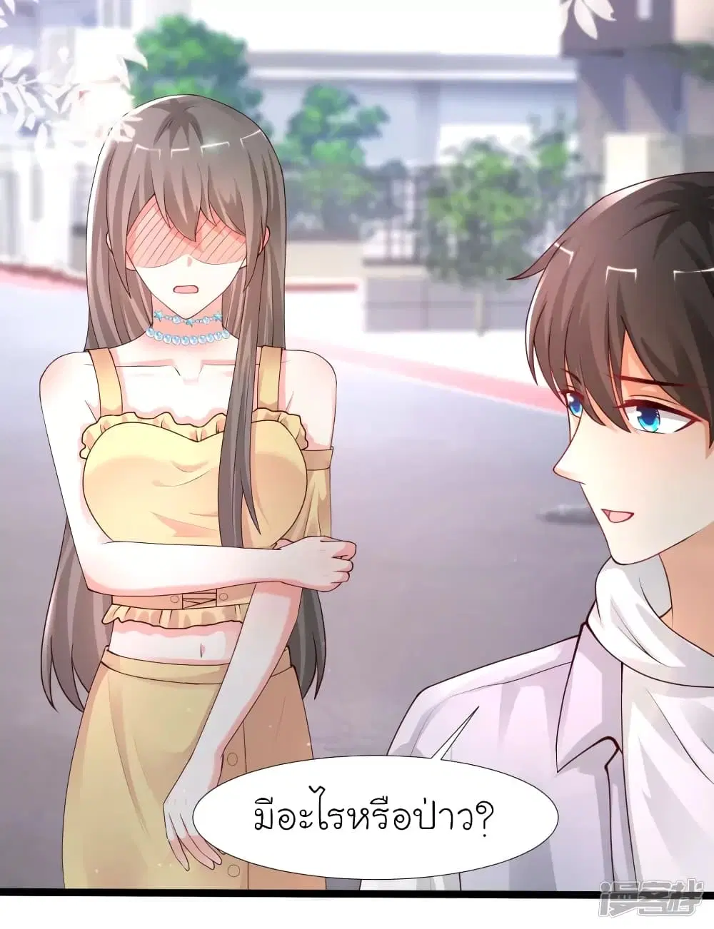 The Strongest Peach Blossom ตอนที่ 239 หน้า 15