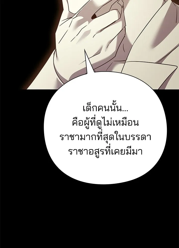 Night of the Ogre ตอนที่ 127 หน้า 2