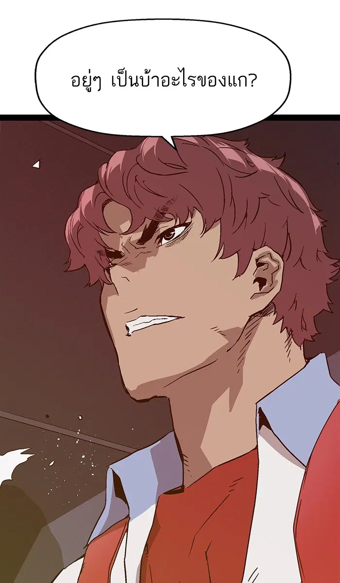Weak Hero ตอนที่ 109 หน้า 79