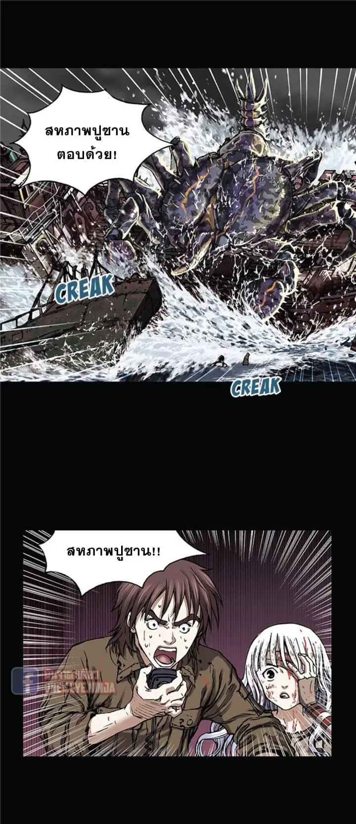 Leviathan ตอนที่ 21 หน้า 5