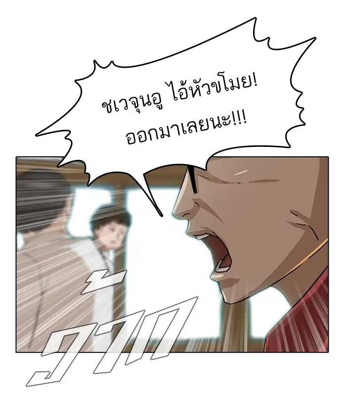 Random Chat ตอนที่ 27 หน้า 34