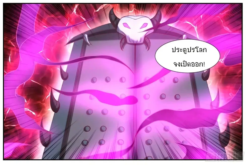 Rebirth Of The Urban Immortal Cultivator ตอนที่ 923 หน้า 11
