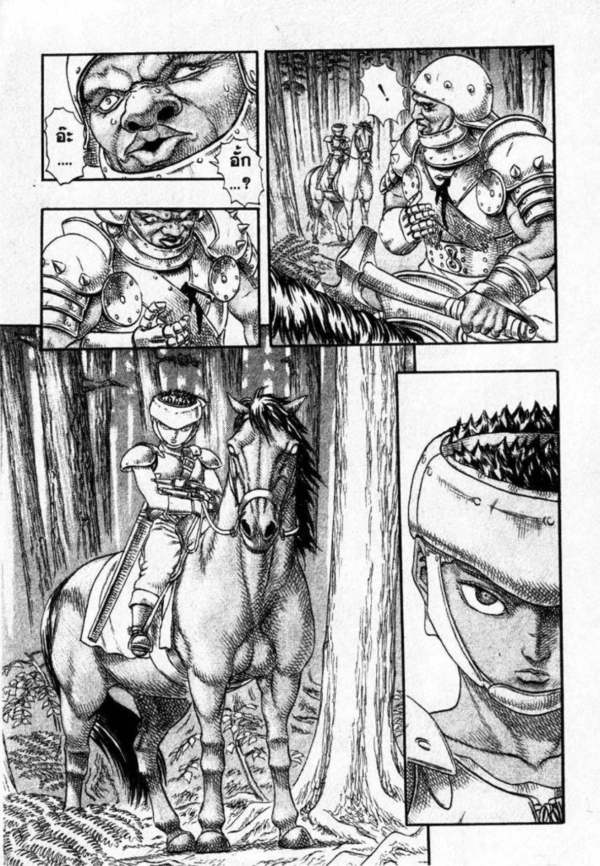 Berserk ตอนที่ 10 หน้า 21