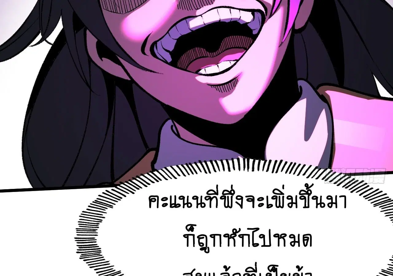 AccidentaIIy Became Famous Throughout History ตอนที่ 23 หน้า 26