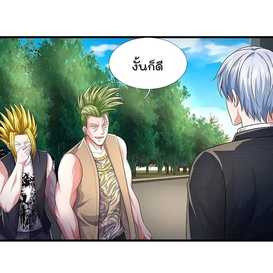 I’m the Great Immortal ตอนที่ 441 หน้า 8