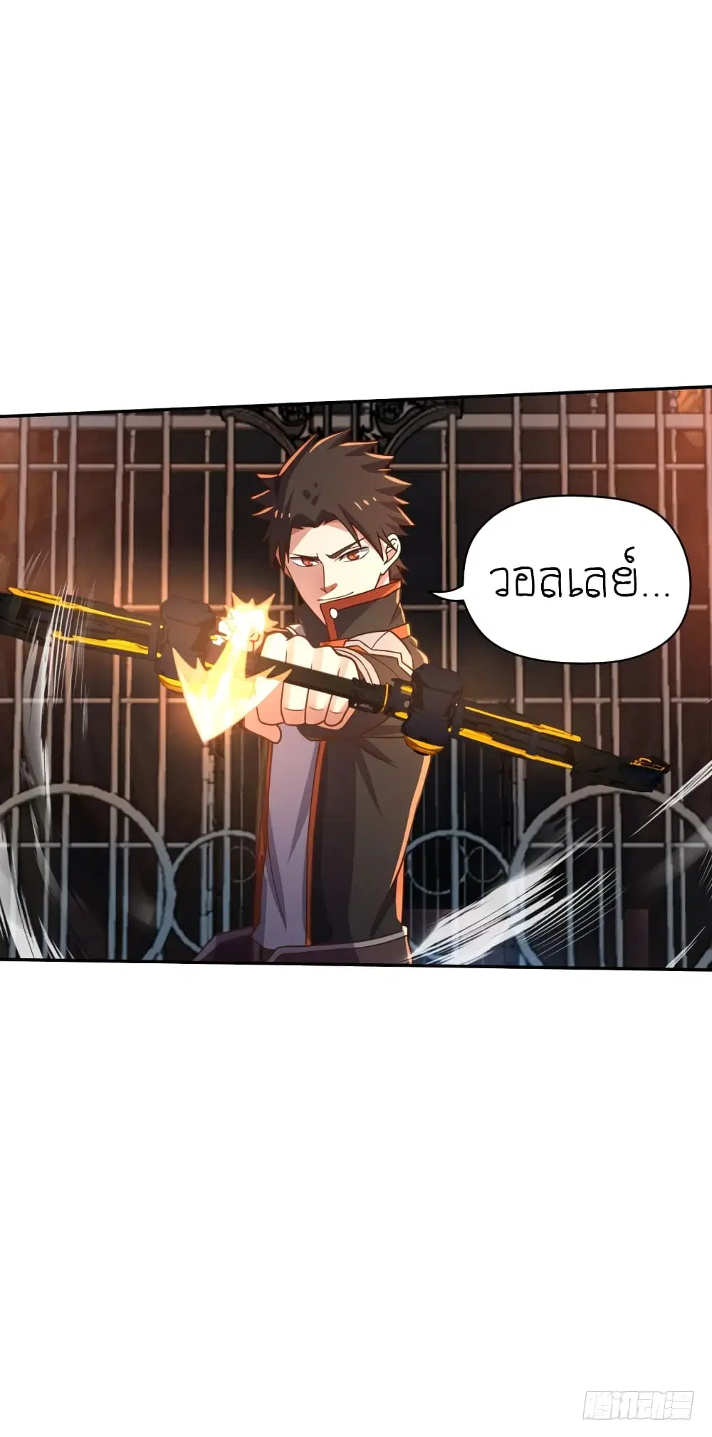Player Reborn ตอนที่ 85 หน้า 21
