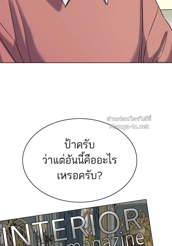 Reborn Rich ตอนที่ 115 หน้า 103