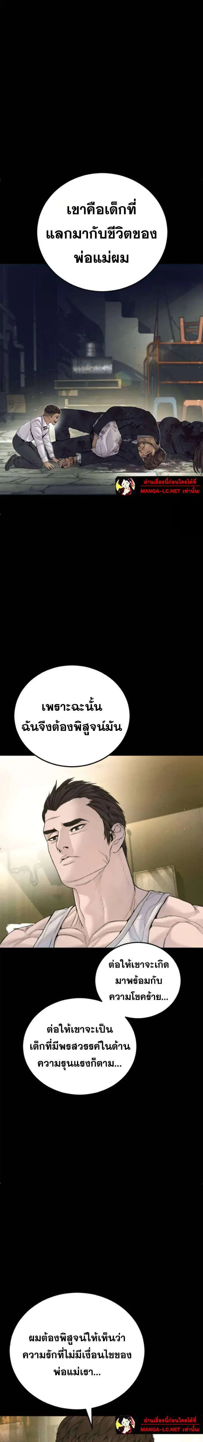 Manager Kim ตอนที่ 237 หน้า 18