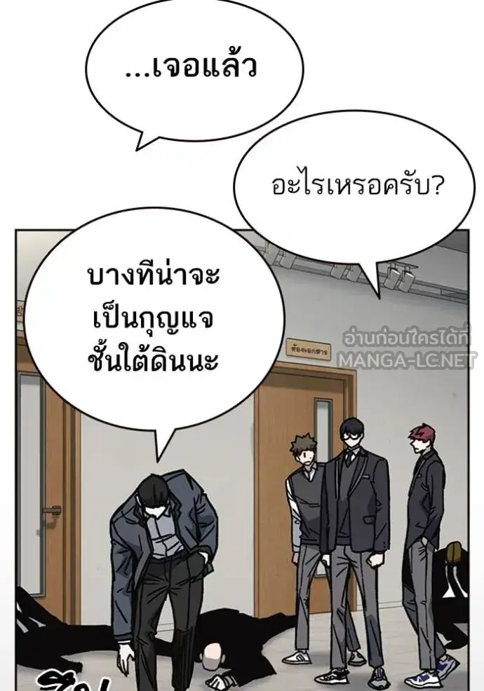 Study Group ตอนที่ 254 หน้า 69