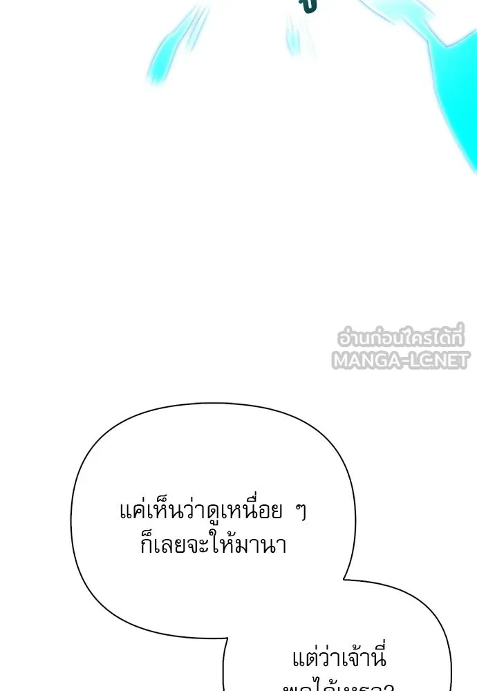 S-Class Hunter Heals with Monsters ฮันเตอร์ ระดับแกร่งกับฟาร์มมอนสเตอร์สุดป่วน ตอนที่ 38 หน้า 102