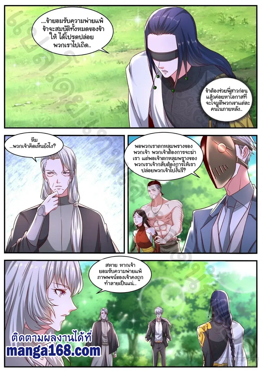 Rebirth Of The Urban Immortal Cultivator ตอนที่ 643 หน้า 11
